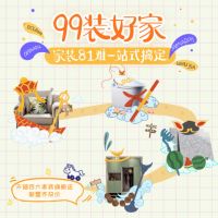 帝王洁具携手欧神诺、丽维家、巢趣，打造一站式装家服务