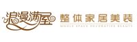 浪漫满屋全屋美装 全屋定制一站式家居服务