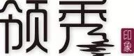 领秀印象 | 新品绽放 · 邀君共享