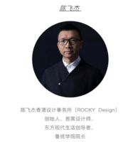 预告|9月19爱依瑞斯携手陈飞杰亮相2019北京国际设计周！