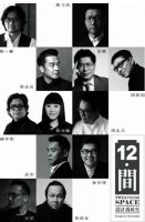 预告|9月19爱依瑞斯携手陈飞杰亮相2019北京国际设计周！