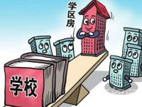 什么地段的房子有升值 房子升值因素包括哪些