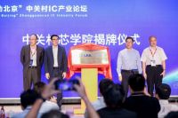 32万人才缺口，拿什么拯救“芯”未来？