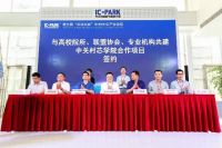 32万人才缺口，拿什么拯救“芯”未来？