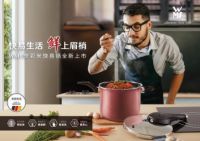 WMF 奈彩米Premium快易锅 惊艳亮相中国厨卫产业发展峰会