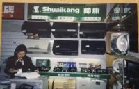 致敬时代 致敬未来丨帅康荣获“新中国成立70周年70品牌”