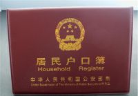 集体户口和个人户口有什么区别 集体户口会对我们生活带来哪些影响?