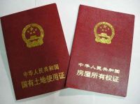 土地使用证怎么办理  土地使用证和房产证的区别