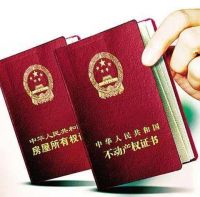 土地使用证怎么办理  土地使用证和房产证的区别