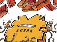 父母公积金给子女买房流程 公积金贷款的条件有哪些