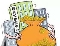 父母公积金给子女买房流程 公积金贷款的条件有哪些