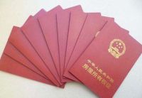 房产证挂失补办流程  房产证补办需要提供哪些材料