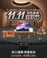剁手节指南---家具实体店如何赢战双十一狂欢节
