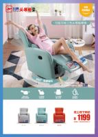 开启线上线下同价，芝华仕双十一预售迎来开门红！