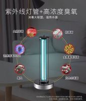 疫苗被“抢打” 雪莱特消毒灯杀菌消毒抗流感