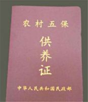 农村五保户享受哪些待遇 五保户死后宅基地归谁