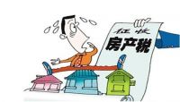 买商品房需要交哪些税  买商品房要注意什么