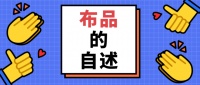 布可以 布一定行