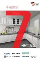 531装修侠的极致服务：5个满意、3个保障、1个初心