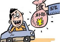 住房补贴和住房公积金的区别 住房补贴怎么计算