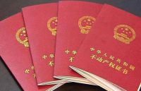 不动产证办理流程 二手房办理不动产证需要哪些资料