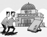 商业贷款和公积金贷款能差多少  商业贷款流程注意事项