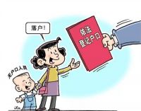 集体户口是什么意思 集体户口能不能转为个人户口 需要什么条件