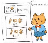 集体户口是什么意思 集体户口能不能转为个人户口 需要什么条件