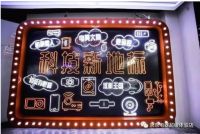 京东电器超级体验店11.11开业，深度体验空间重新定义线下零售