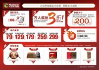 双十一狂欢购，大自然地板让你的愿望11实现