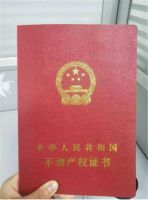 交房后多久能拿到房产证 什么情况下房产证拿不到