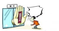 房贷被拒绝怎么补救  房贷被拒绝的原因有哪些