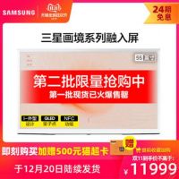 11.11三星Serif TV再度开抢，望这次别再错过