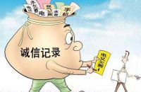 银行贷款还不上有什么后果 银行贷款需要什么条件