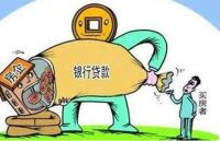 房贷一次性还清流程  提前还房贷的技巧