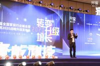 齐家网发布2020“火炬升级计划”，百家星级装企入选首批“火炬库”