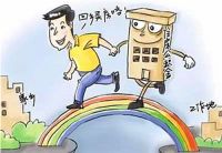 上海公积金能外地贷款买房吗 异地公积金贷款要什么条件