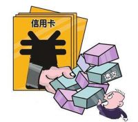 买房能刷信用卡吗 刷信用卡注意事项