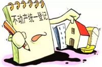 经济适用房有房产证吗  经济适用房房产证办理流程