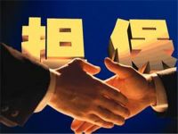 帮别人担保贷款别人不还怎么办   帮别人担保贷款有什么风险