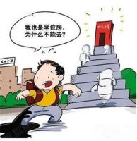 学位房可以上几个孩子读书 购买学位房三大注意事项