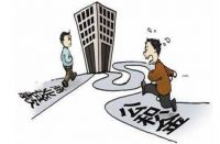 公积金贷款与商业贷款的区别 商业贷款转公积金贷款的流程