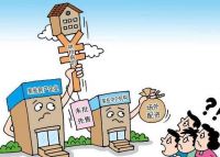 公积金贷款与商业贷款的区别 商业贷款转公积金贷款的流程