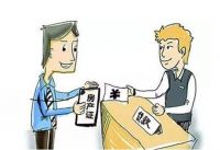 二手房没有房产证怎么过户  二手房买卖交易流程有哪些