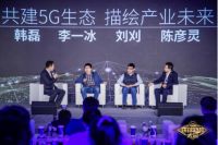 国美智能 探索5G时代智慧家庭新未来