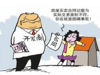 交房时要交哪些费用  交房注意事项有哪些