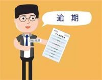 银行贷款还不上怎么办 银行贷款还不上后果有哪些