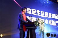 “优聚革新 食耀未来”优食2020年营销峰会圆满落幕！