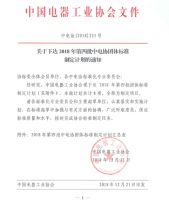 中国首个中文离线语音模块标准即将诞生