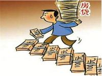 房贷被拒一般几天通知 贷款买房要注意什么